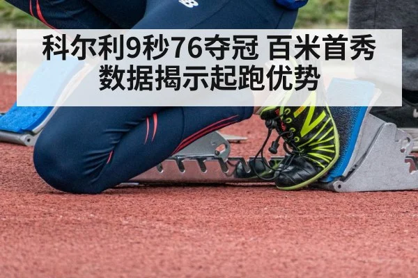 sprinter starting blocks